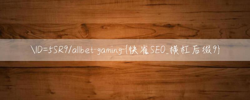 ID=5SR9/allbet gaming Thông tin thường xuyên